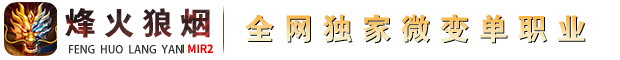 烽火狼烟